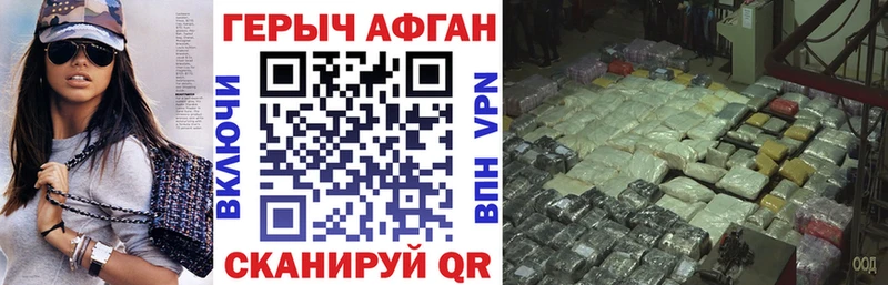 ГЕРОИН афганец  где купить наркоту  Касли 