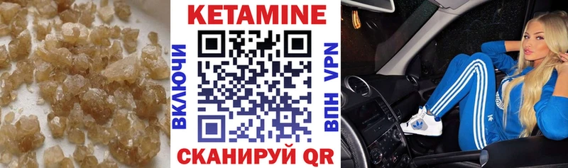 что такое   Касли  КЕТАМИН ketamine 
