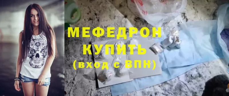 Мефедрон mephedrone  купить закладку  Касли 