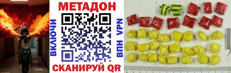 Метадон кристалл  Касли 