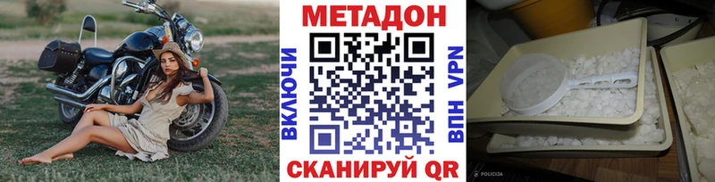 Метадон белоснежный Касли